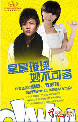 蘇妙玲牽手魏晨