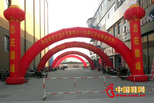 童鞋品牌百變米奇召開“志在巔峰”冬季訂貨會