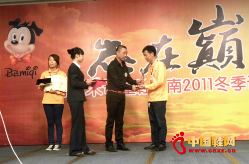 童鞋品牌百變米奇召開“志在巔峰”冬季訂貨會