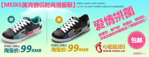 美克淘寶商城旗艦店—情侶時尚滑板鞋