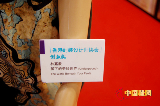 香港設計精品亮相第十四屆東莞鞋展