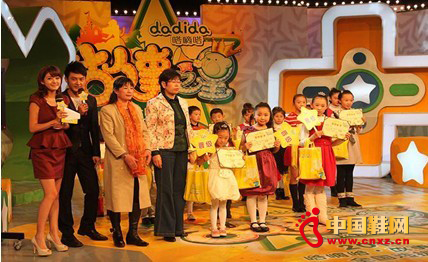 兒童鞋服品牌嗒嘀嗒冠名“故事之星”比賽
