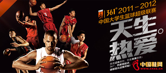 大超開幕 361°攜手“LOVE”升級(jí)