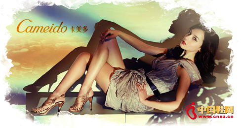 女鞋品牌卡美多專注人才培育