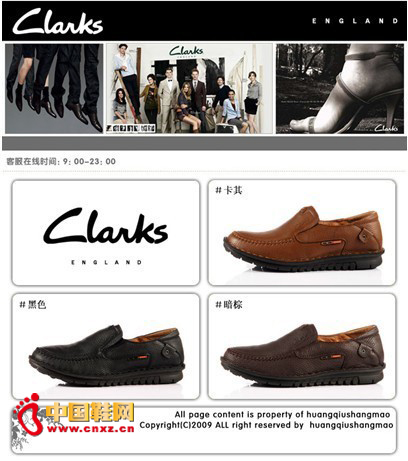 英國鞋品牌Clarks進軍印度南部市場