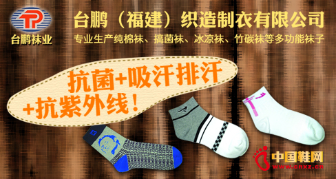 臺鵬鞋業與眾多鞋品牌攜手合作