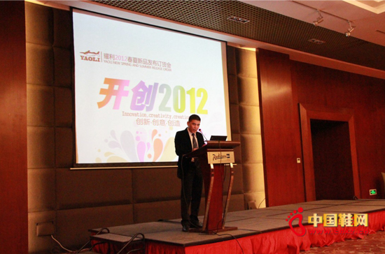 拖鞋領導品牌耀利集團董事長蔡龍源先生到會并發言