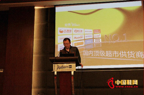 耀利集團電商總經理張勁松向與會200家電商介紹公司概況