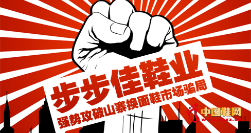 步步佳換面鞋打假維權