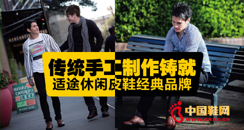 適途手工休閑男士皮鞋