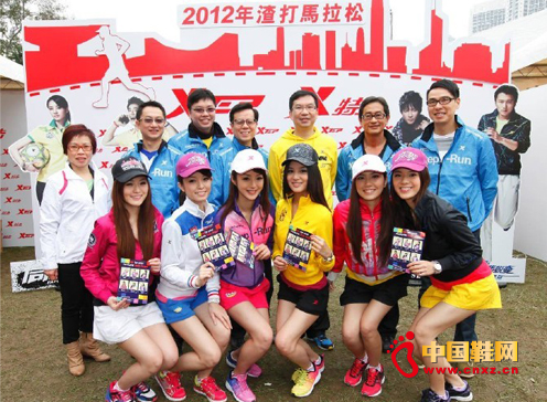 特步國際參與渣打馬拉松嘉年華