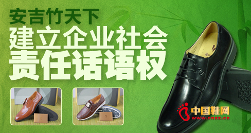 安吉竹天下建立企業(yè)社會責(zé)任話語權(quán)
