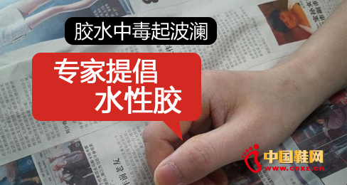 膠水中毒起波瀾 專家提倡水性膠