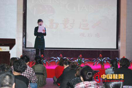 《面對巨人》觀后感分享會(1)