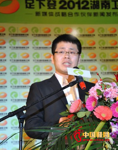 足下登李總發言