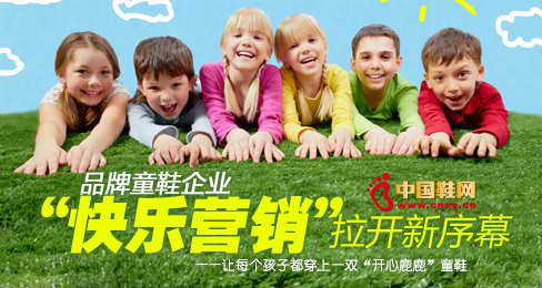 開心鹿鹿童鞋的快樂營銷