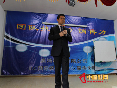 周兵老師激情演講