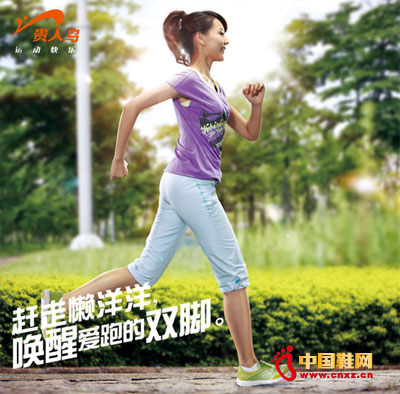 貴人鳥詮釋運動快樂