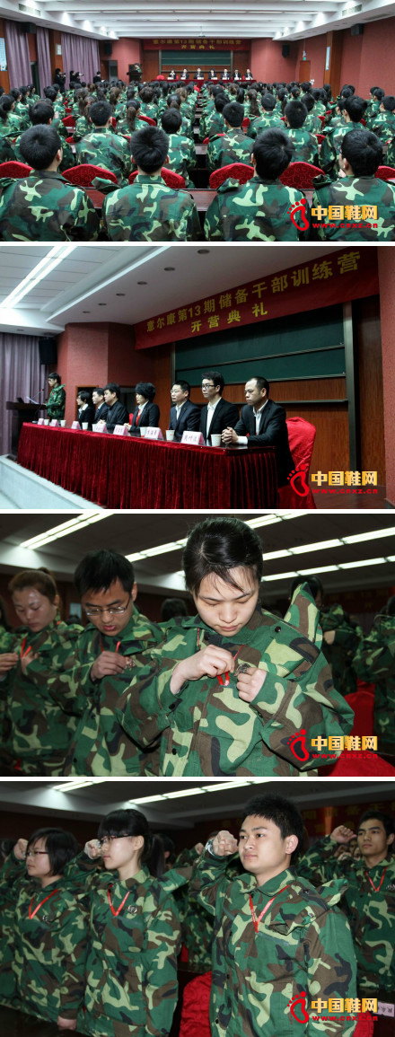 第十三期儲備干部訓練營拉開大幕