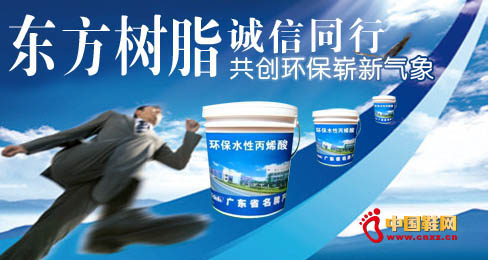 東方樹脂一哥水性膠