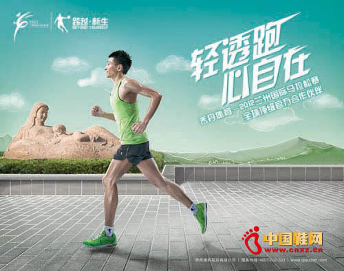 喬丹體育再次鼎力支持