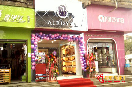 祝賀雅迪女鞋貴州威寧店面盛大開業(1)