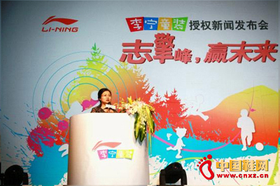 李寧兒童品牌授權新聞發布會(3)