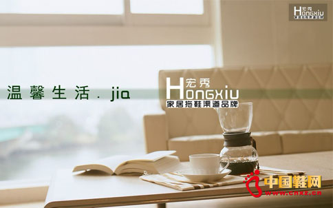 紅袖收購拖鞋工廠