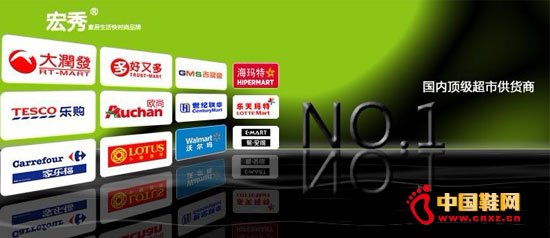 與大型商超合作