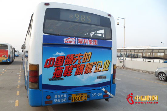 耀利鞋業(yè)啟動戶外廣告媒體宣傳戰(zhàn)略(2)