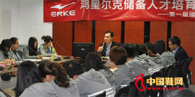 鴻星爾克集團(tuán)2012年第一屆儲(chǔ)備培訓(xùn)生見(jiàn)面會(huì)在廈門隆重召開(kāi)(2