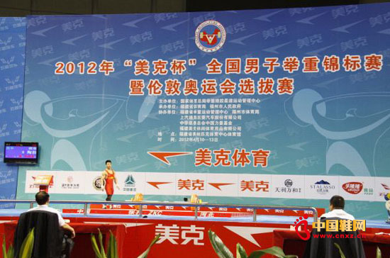 “美克杯”全國男子舉重錦標賽現場