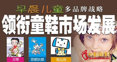 �糿��ͯ��Ʒ�Ƒ����I�ͯЬ�Ј��lչ