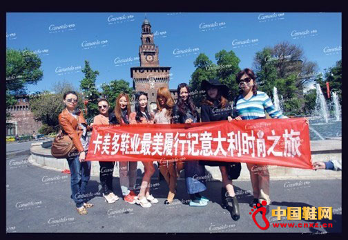 CAMEIDO卡美多【最美履行記】意大利時尚之旅1