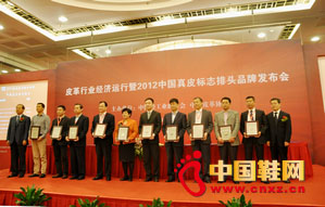 意爾康獲“2012中國真皮領先鞋王”稱號