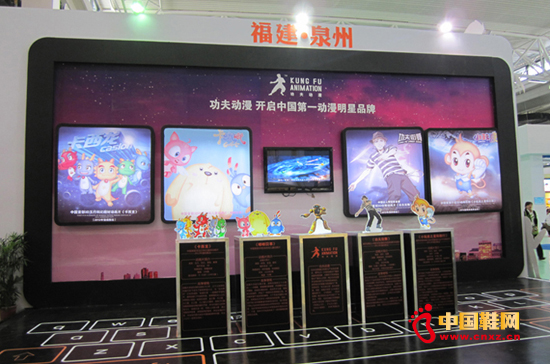 國際動漫節展位