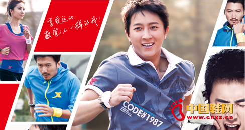 特步第四季訂單額錄得中單位數增長