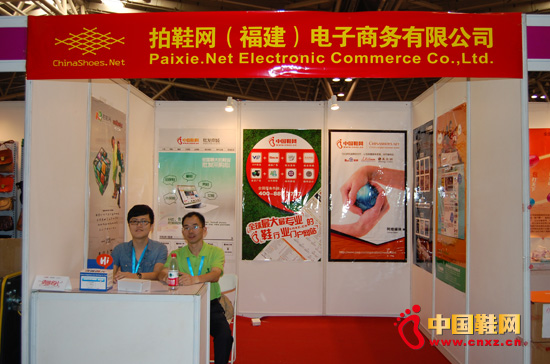 中國鞋網參展第九屆上海國際皮革鞋類箱包展覽會4