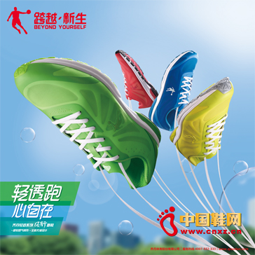 風(fēng)行跑鞋