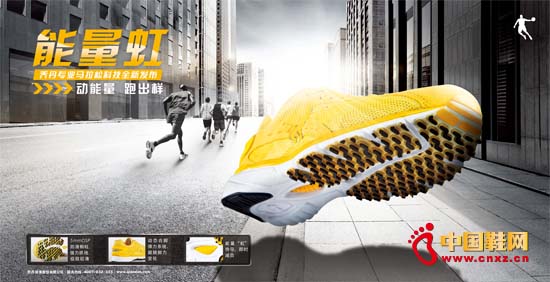 能量虹專業(yè)跑鞋