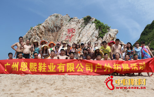 圣恩熙女鞋總部組織南澳西沖一日游