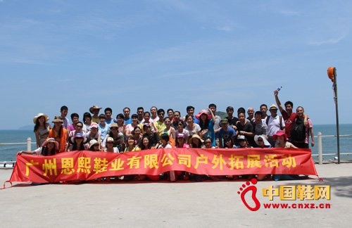 圣恩熙女鞋戶外拓展活動