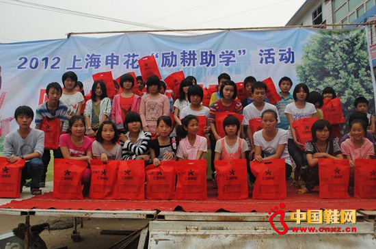 申花鞋服全國區域開展“勵耕助學”活動2