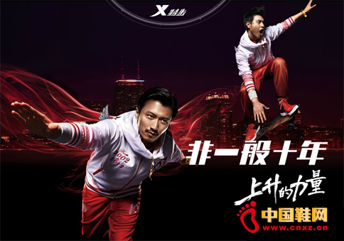 特步努力創(chuàng)建最具幸福感企業(yè)