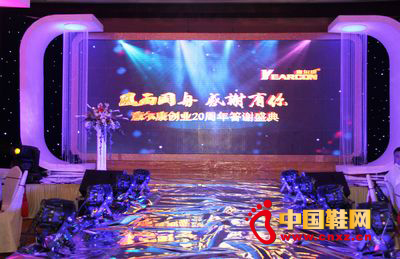 意爾康創業二十周年答謝盛典璀璨綻放1