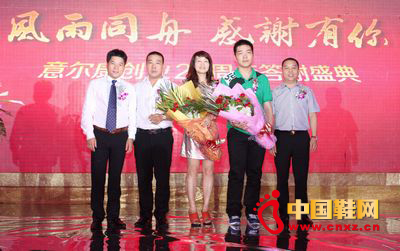 意爾康創業二十周年答謝盛典璀璨綻放2