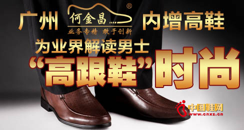 何金昌為業界解讀男士