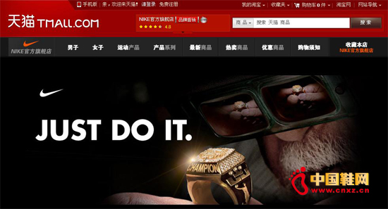 Nike進天貓搶食二三線市場