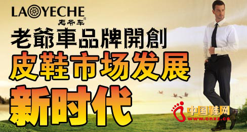 �Ϡ�܇Ʒ���_��(chu��ng)ƤЬ�Ј��l(f��)չ�r��