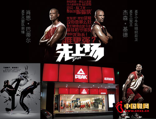 寄望海外市場突圍 匹克押寶倫敦奧運會